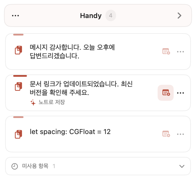 임시 텍스트와 로컬 제안을 보여 주는 PasteNote Handy 패널